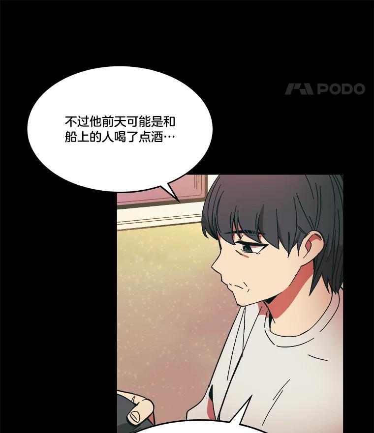 《STRESSER》82.守护幸福 第62页