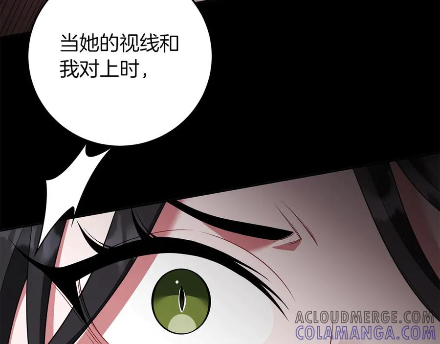 《以使者之名》第80话 是我 第17页