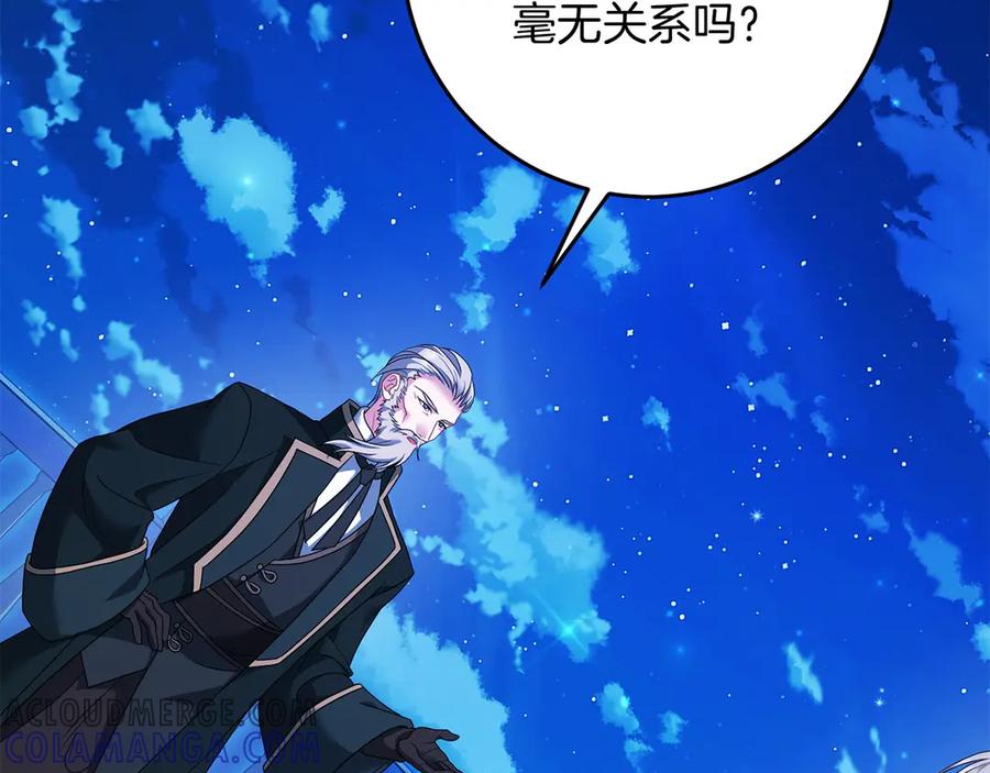 《以使者之名》第80话 是我 第29页