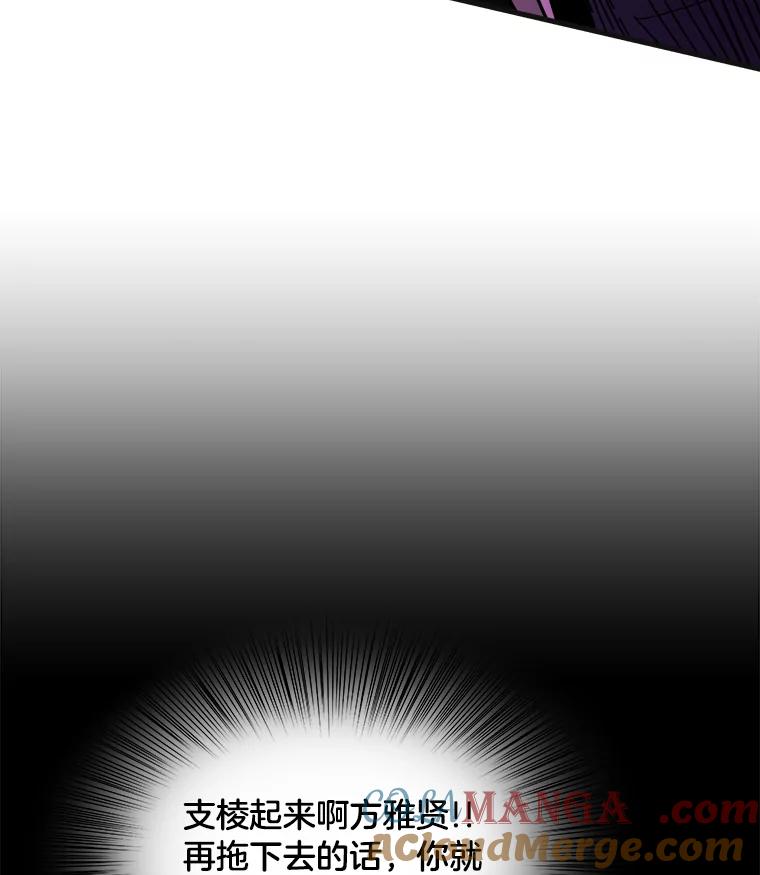 《STRESSER》82.守护幸福 第113页