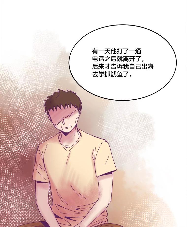 《STRESSER》82.守护幸福 第59页