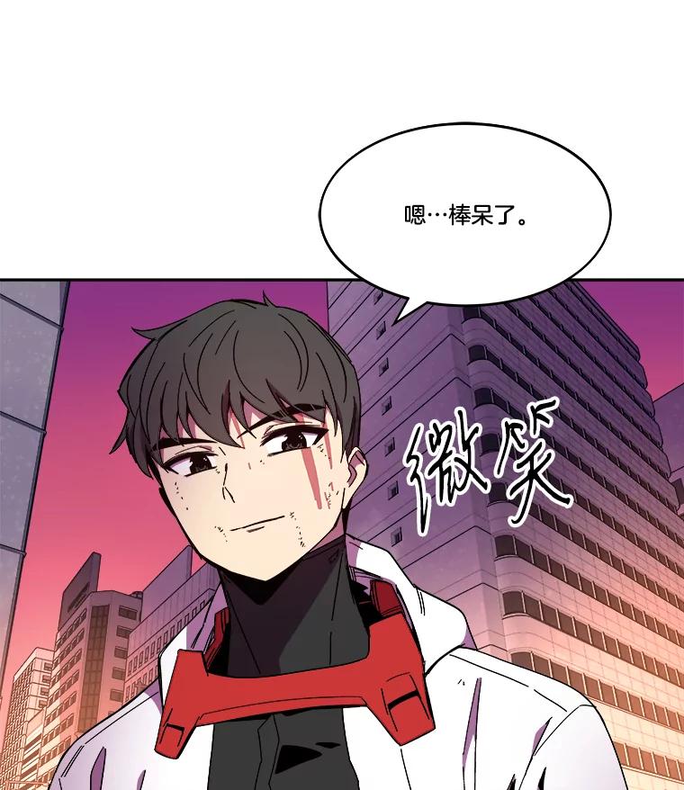 《STRESSER》82.守护幸福 第159页