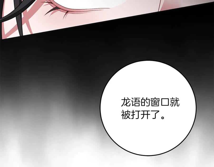 《以使者之名》第80话 是我 第18页