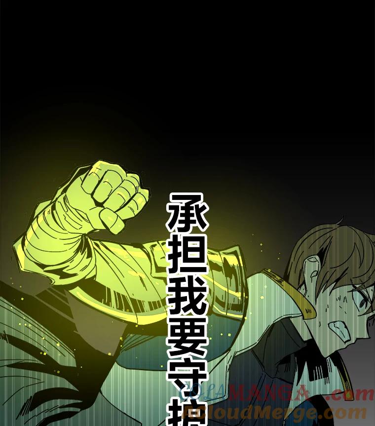 《STRESSER》82.守护幸福 第117页