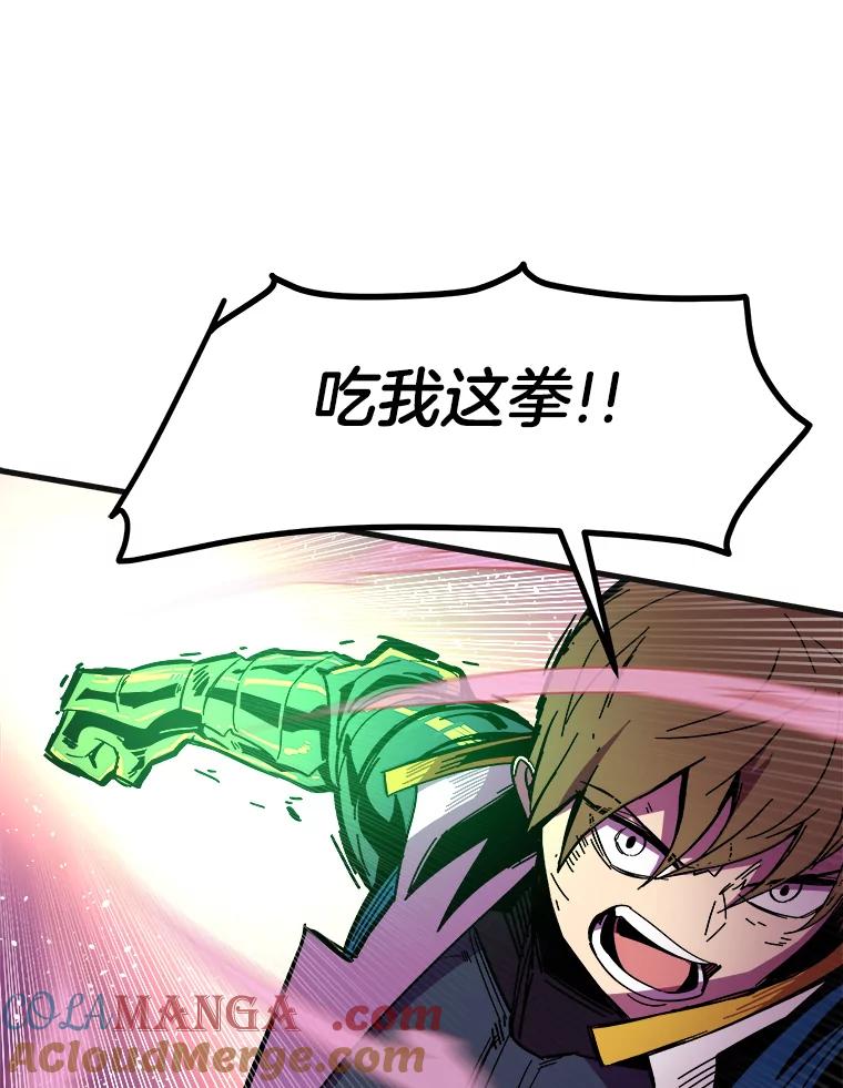 《STRESSER》82.守护幸福 第125页