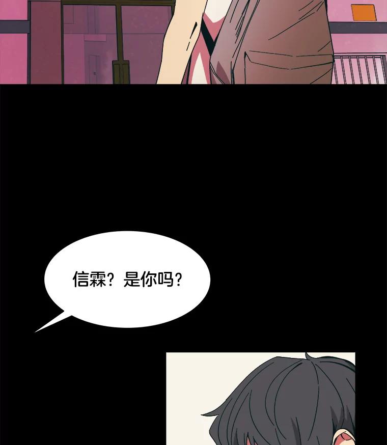 《STRESSER》82.守护幸福 第38页
