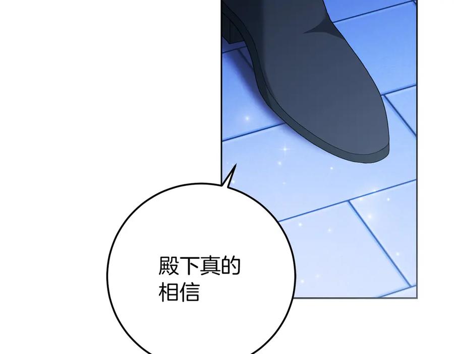 《以使者之名》第80话 是我 第27页