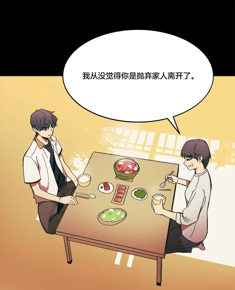 《STRESSER》82.守护幸福 第82页