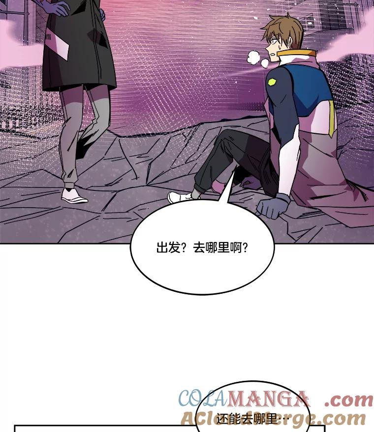 《STRESSER》82.守护幸福 第161页