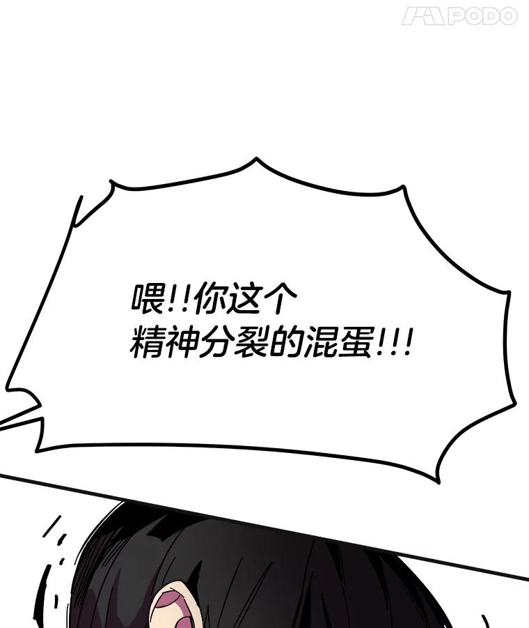 《STRESSER》82.守护幸福 第120页