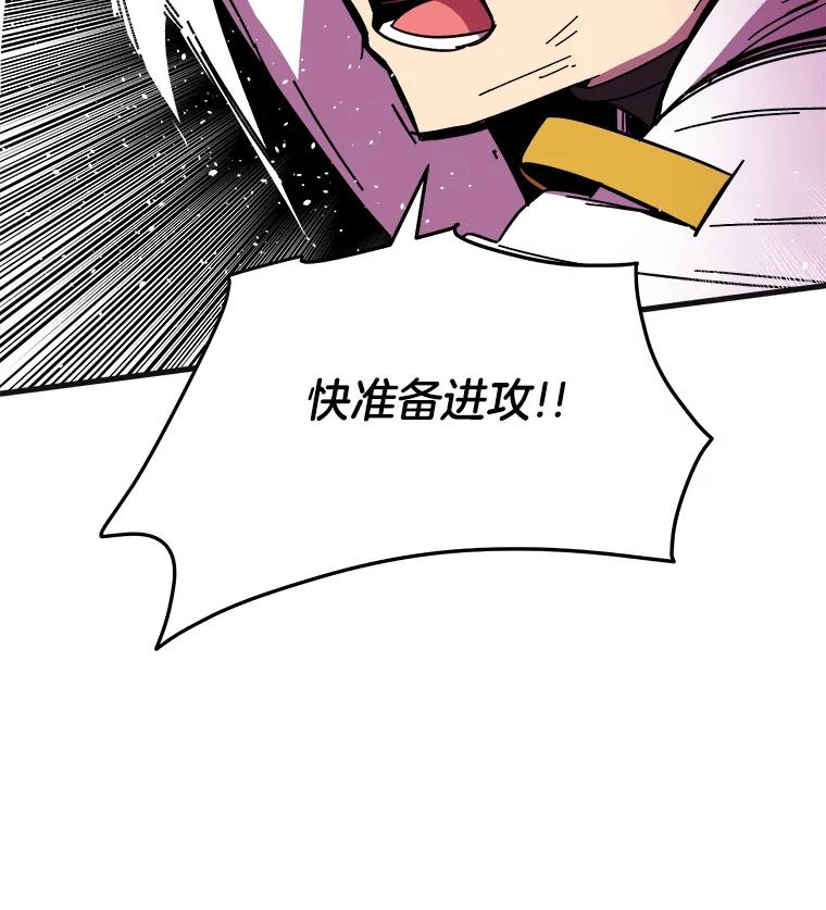 《STRESSER》82.守护幸福 第102页