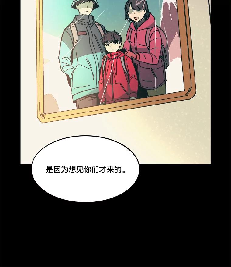 《STRESSER》82.守护幸福 第52页