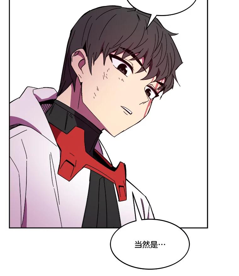 《STRESSER》82.守护幸福 第162页