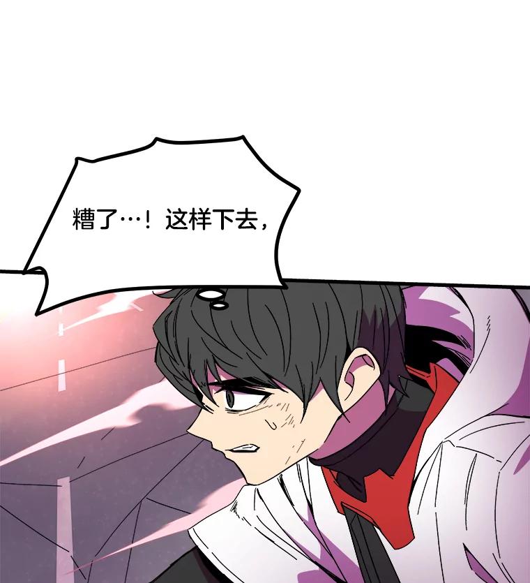 《STRESSER》82.守护幸福 第28页