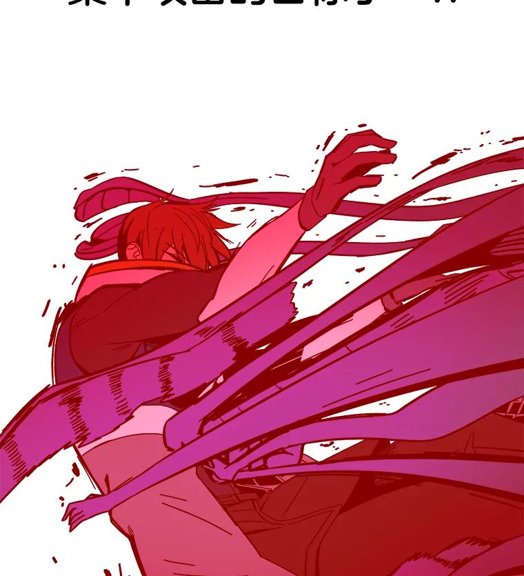 《STRESSER》82.守护幸福 第31页