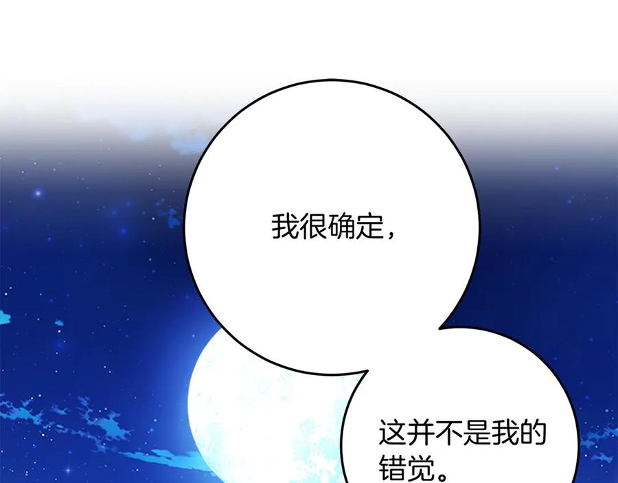《以使者之名》第80话 是我 第20页
