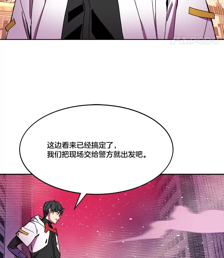 《STRESSER》82.守护幸福 第160页
