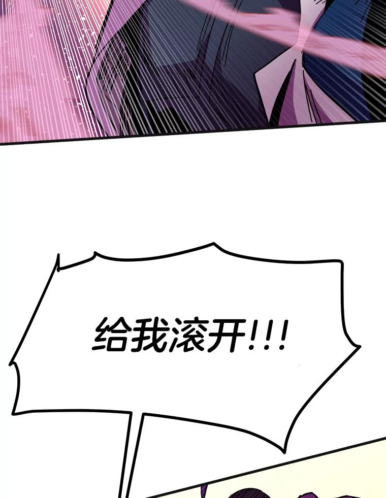 《STRESSER》82.守护幸福 第126页