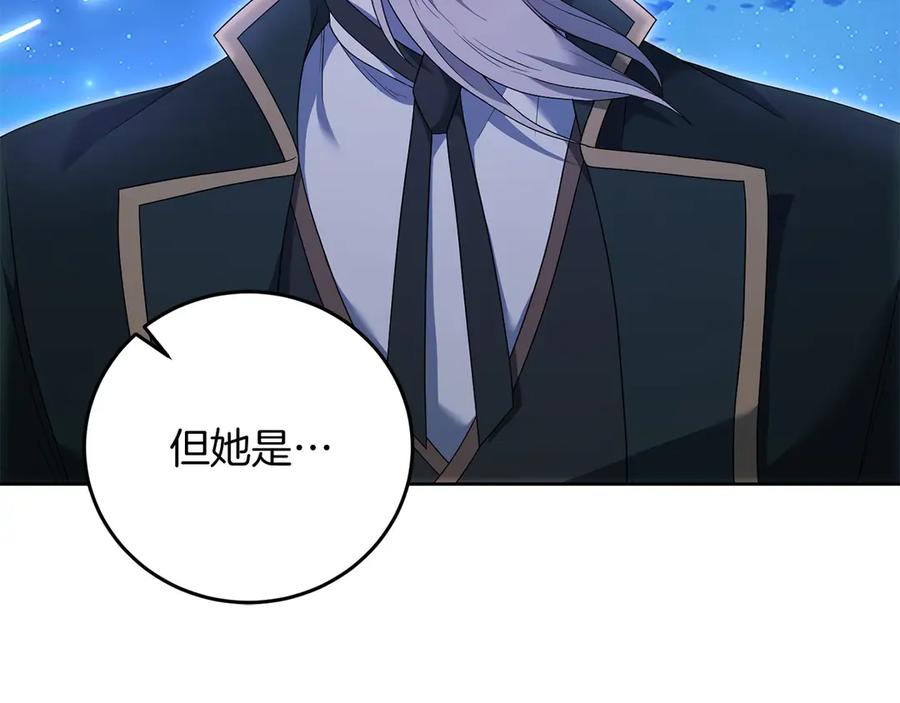 《以使者之名》第80话 是我 第22页