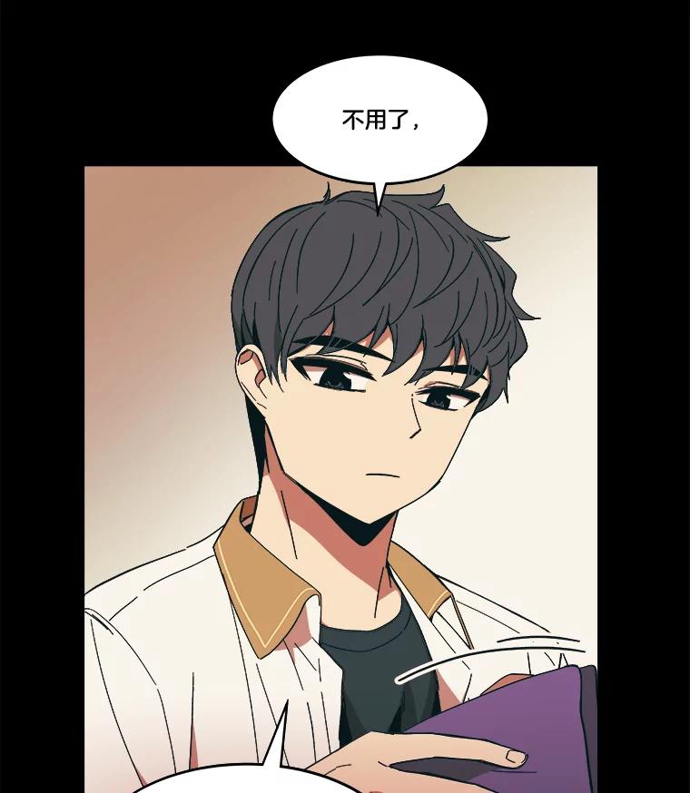 《STRESSER》82.守护幸福 第50页