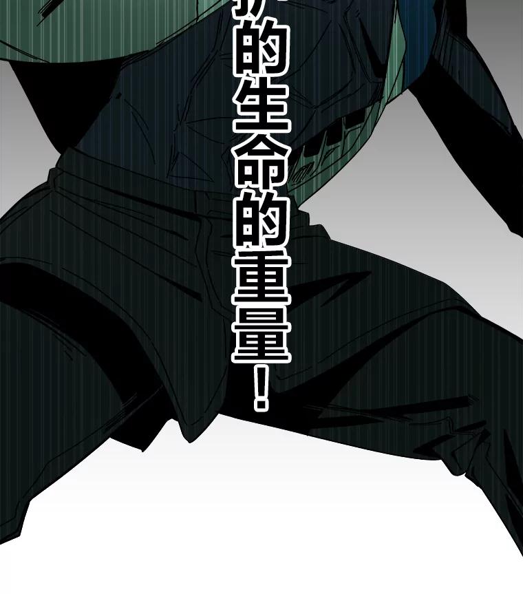 《STRESSER》82.守护幸福 第118页