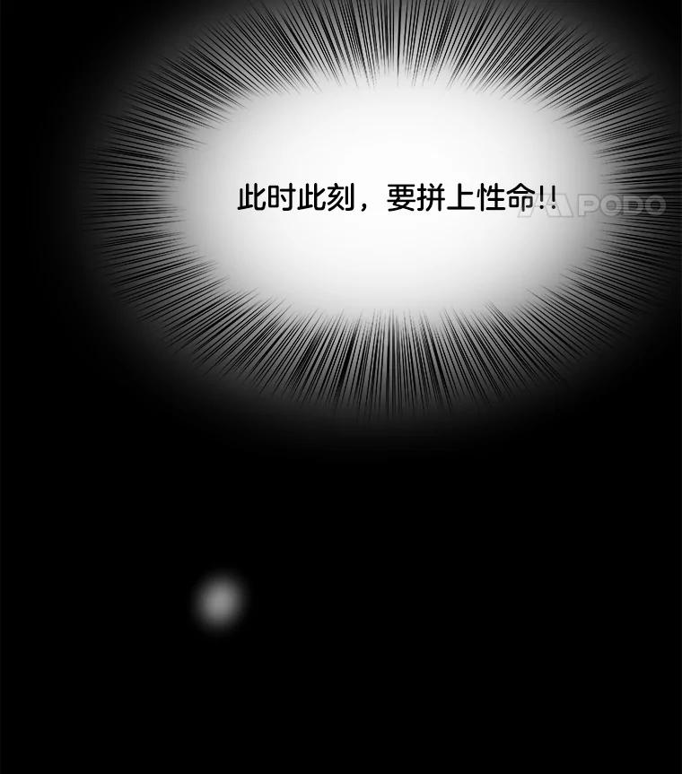 《STRESSER》82.守护幸福 第116页
