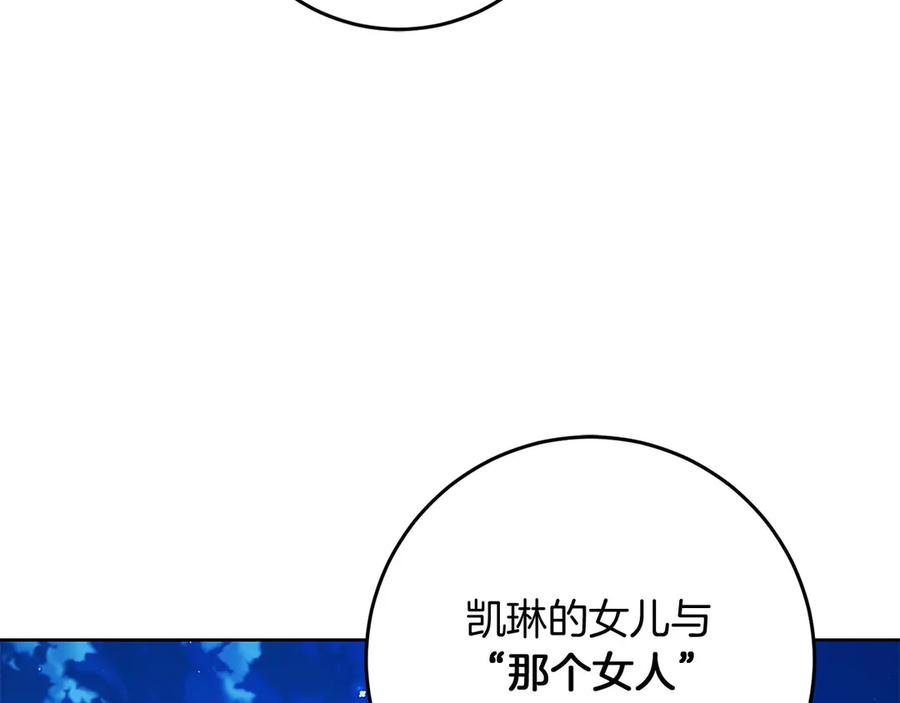 《以使者之名》第80话 是我 第28页