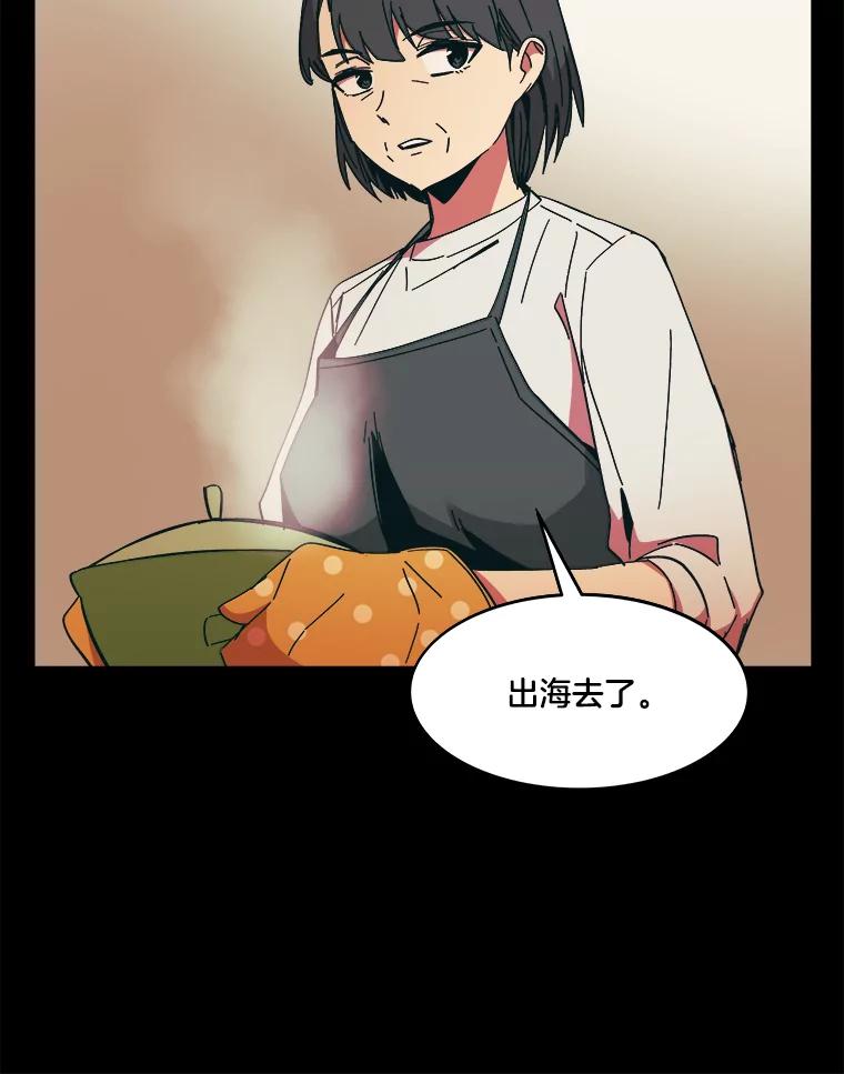 《STRESSER》82.守护幸福 第56页