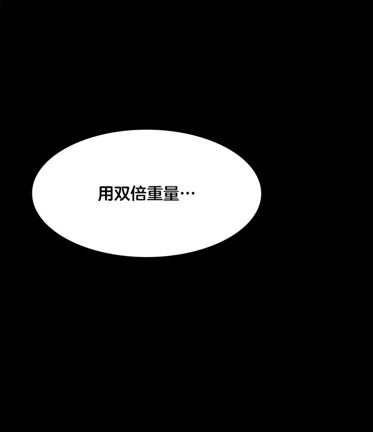 《STRESSER》82.守护幸福 第3页