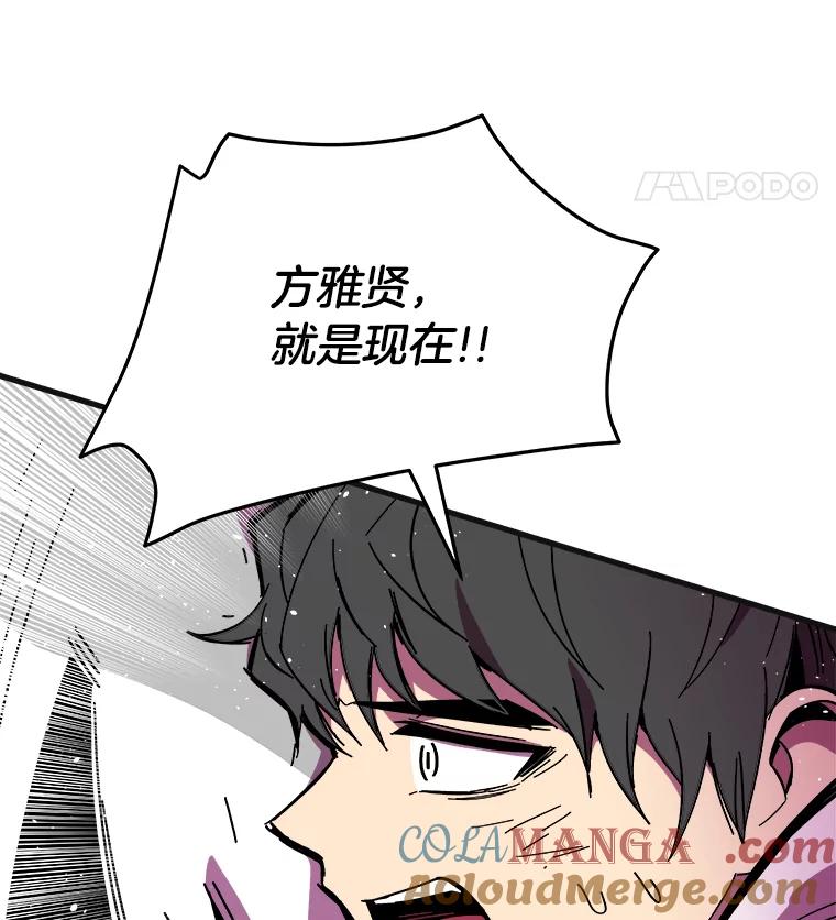 《STRESSER》82.守护幸福 第101页