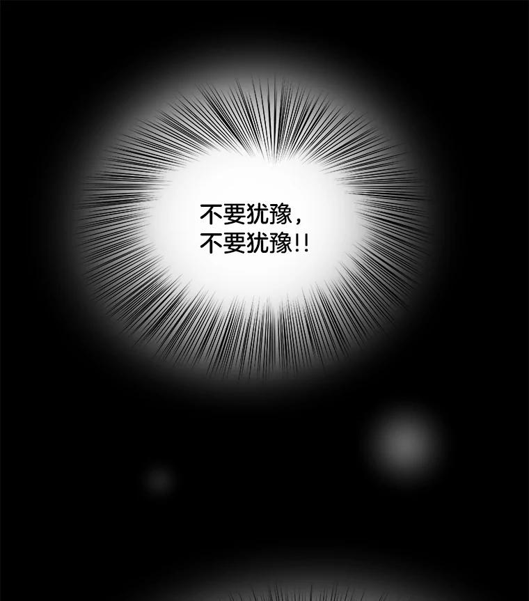 《STRESSER》82.守护幸福 第115页
