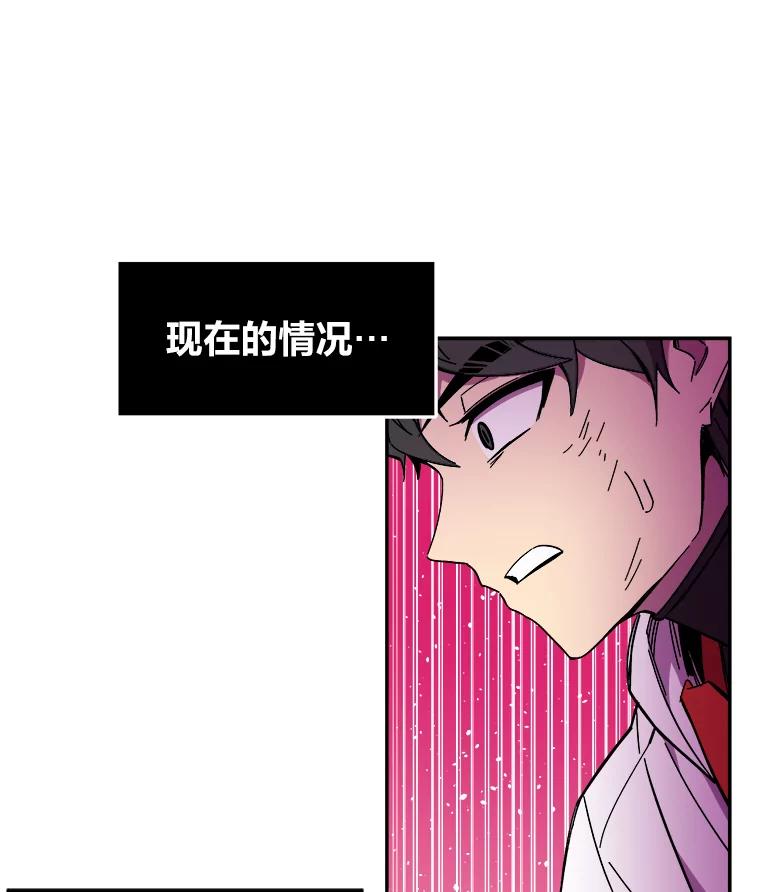 《STRESSER》82.守护幸福 第23页