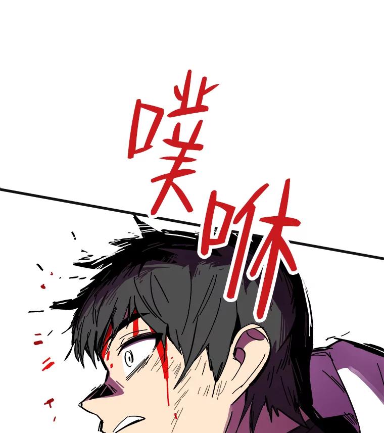 《STRESSER》82.守护幸福 第107页