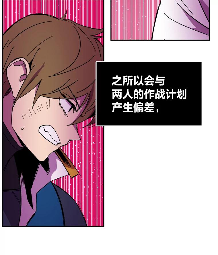 《STRESSER》82.守护幸福 第24页