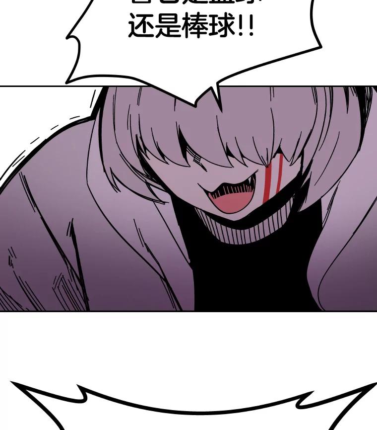 《STRESSER》83.请求 第59页