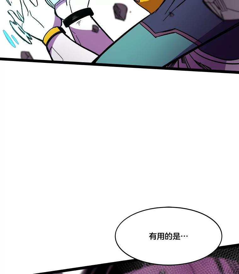 《STRESSER》83.请求 第42页