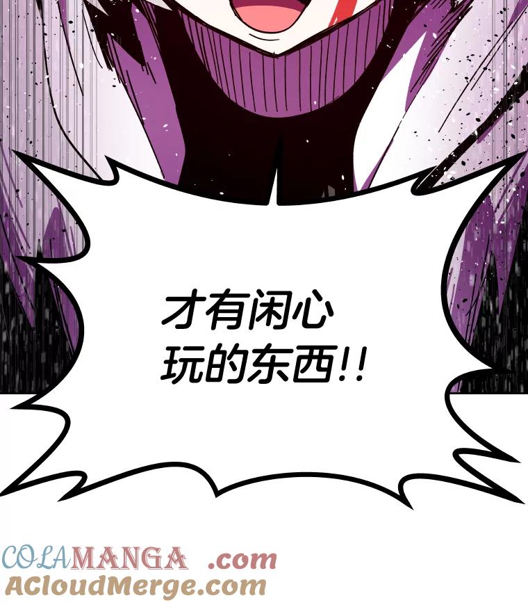 《STRESSER》83.请求 第61页