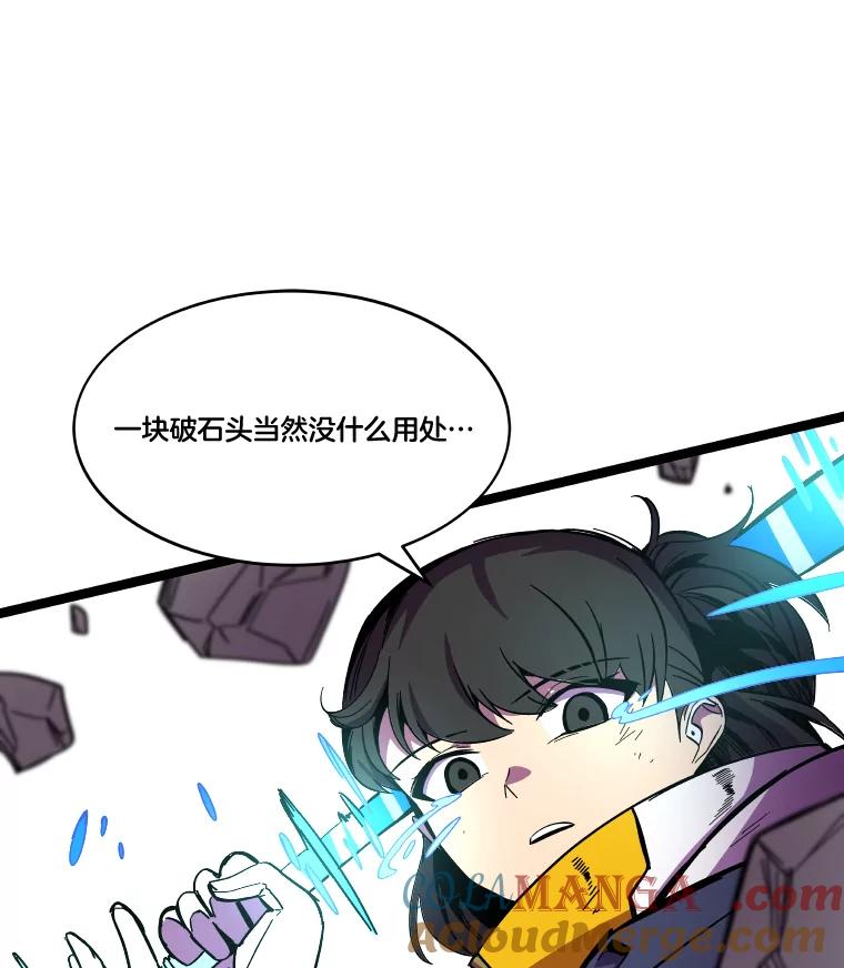 《STRESSER》83.请求 第41页