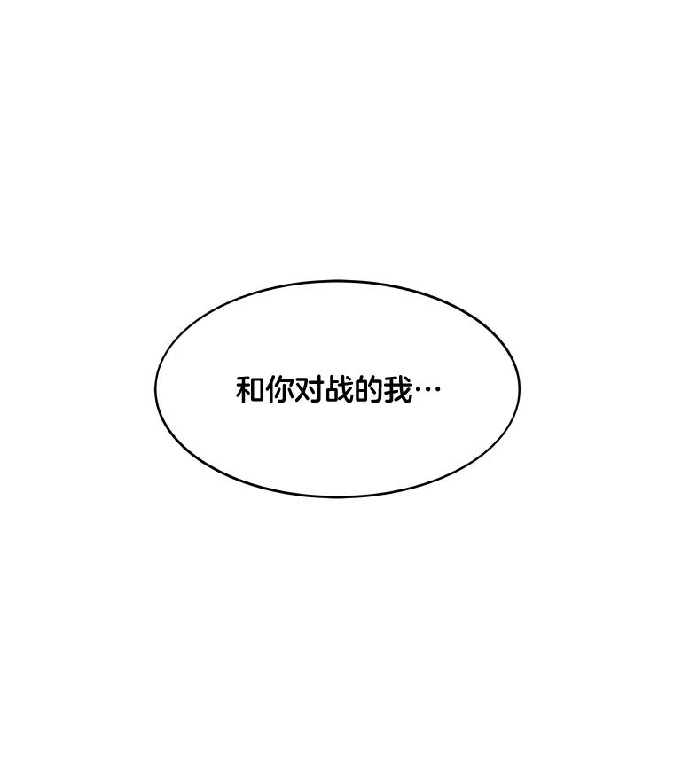 《STRESSER》83.请求 第44页