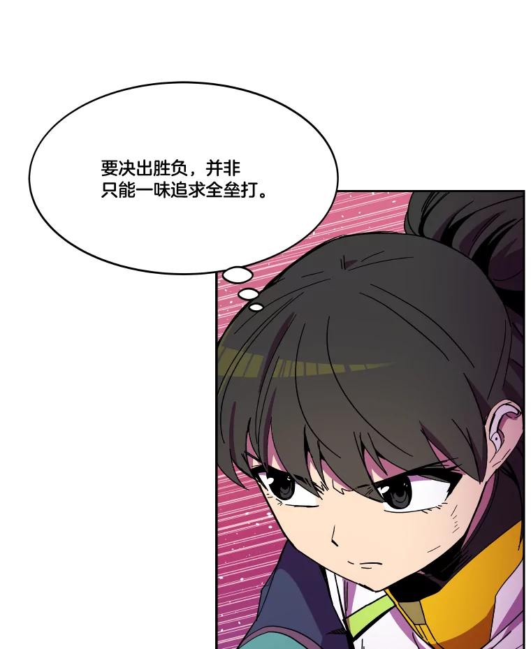 《STRESSER》83.请求 第27页