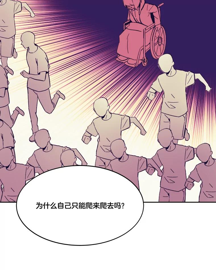 《STRESSER》83.请求 第70页