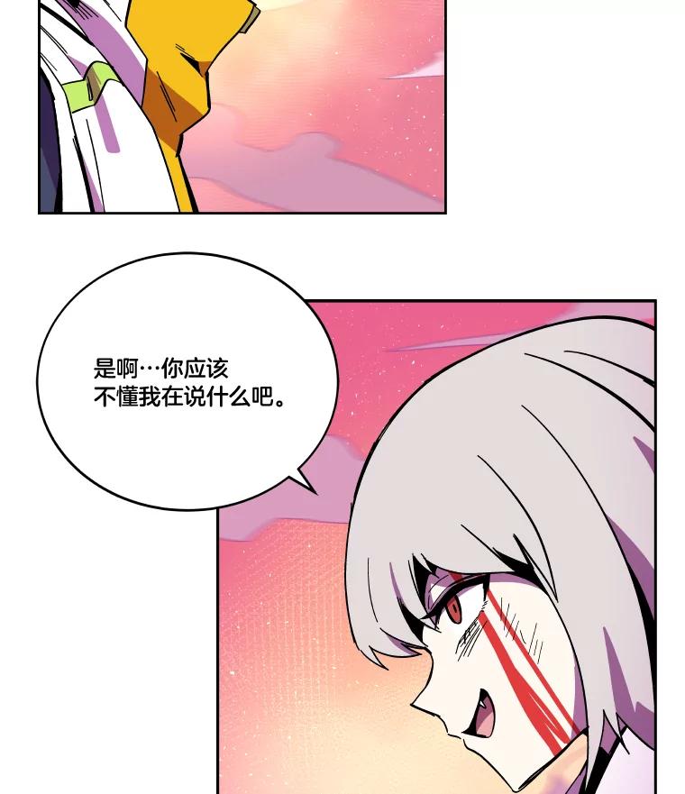 《STRESSER》83.请求 第63页