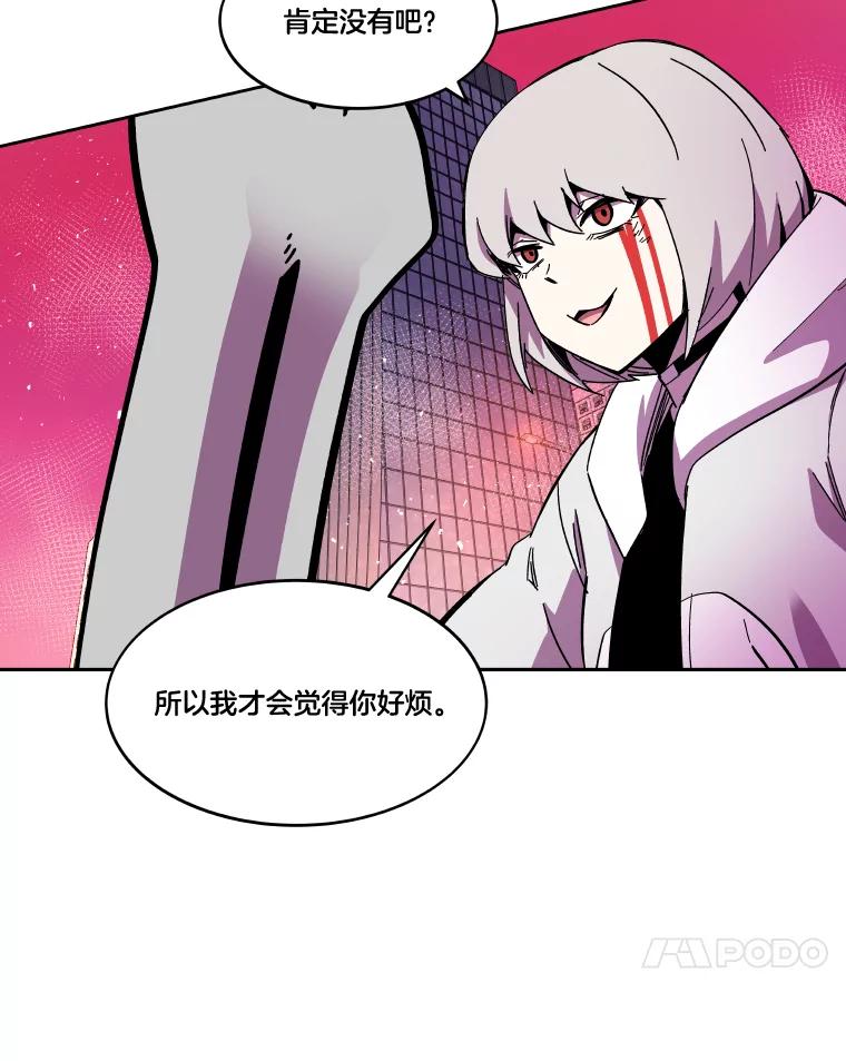 《STRESSER》83.请求 第72页