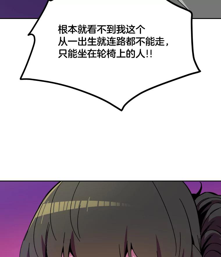 《STRESSER》83.请求 第66页