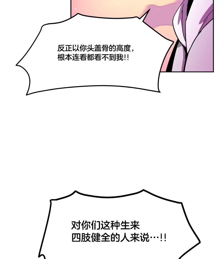 《STRESSER》83.请求 第64页