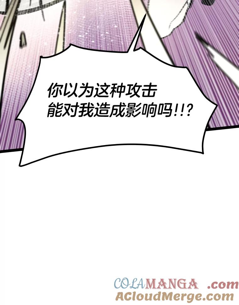 《STRESSER》83.请求 第37页
