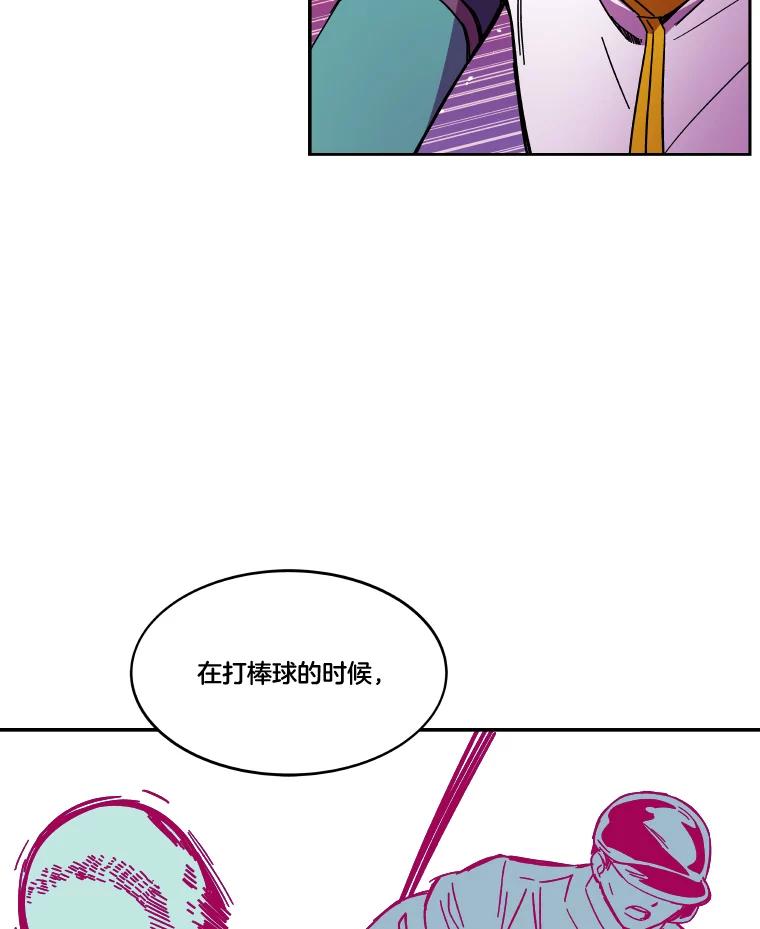 《STRESSER》83.请求 第28页