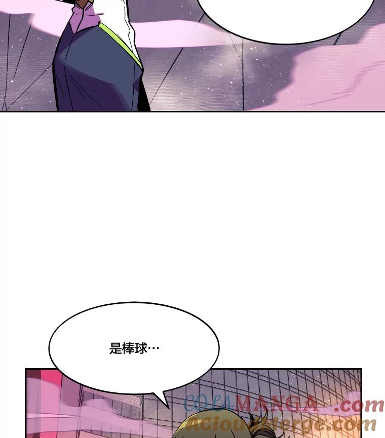 《STRESSER》83.请求 第57页