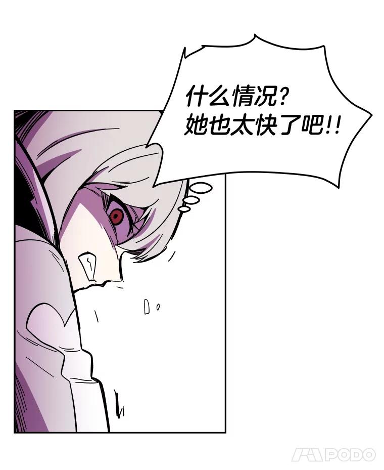 《STRESSER》83.请求 第26页
