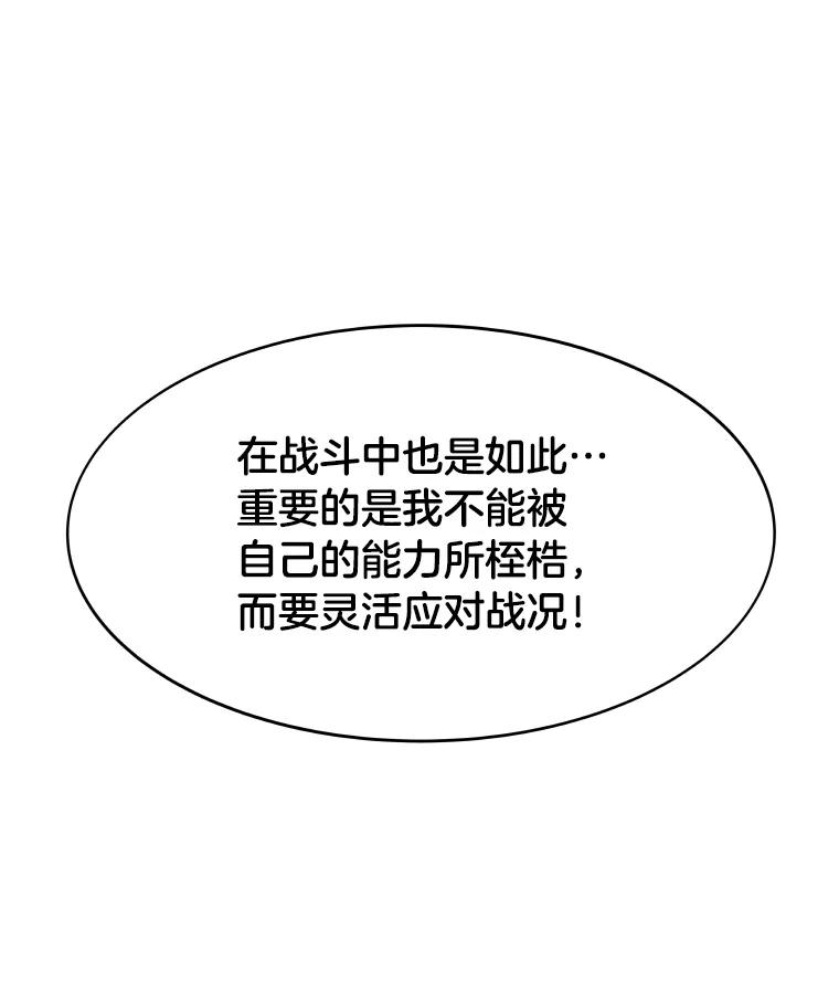 《STRESSER》83.请求 第30页